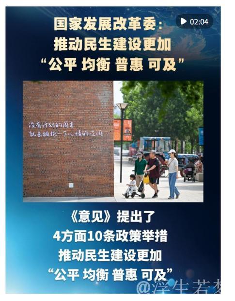 中央部署新举措,聚焦群众急难愁盼问题解决 中央部署新举措,聚焦群众急难愁盼问题解决