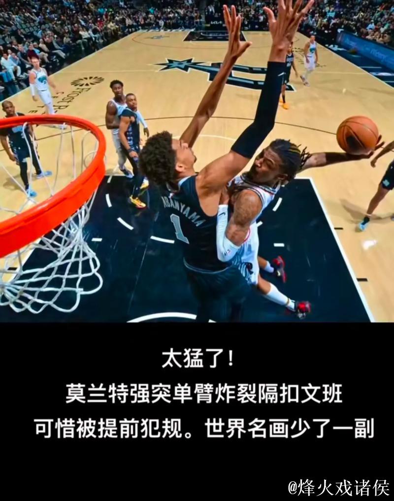 莫兰特16+10助灰熊胜魔术 巴特勒26分领热火击败黄蜂