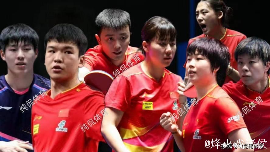 WTT蒙彼利埃冠军赛:国乒首日出战三人均出局 WTT蒙彼利埃冠军赛:国乒首日出战三人均出局